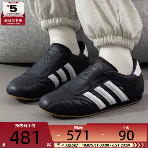 adidas阿迪达斯三叶草男女TAEKWONDO跆拳道文化运动休闲鞋JQ4775