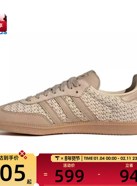 adidas阿迪达斯三叶草男女SAMBA OG W运动休闲鞋JR9446