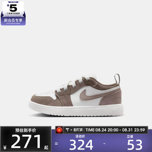 NIKE耐克小童JORDAN 1低帮轻便板鞋运动训练休闲篮球鞋DR9748-026