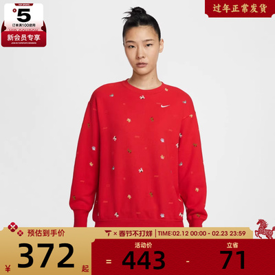 马年系列丨NIKE耐克女子运动休闲套头衫卫衣IQ3825-657