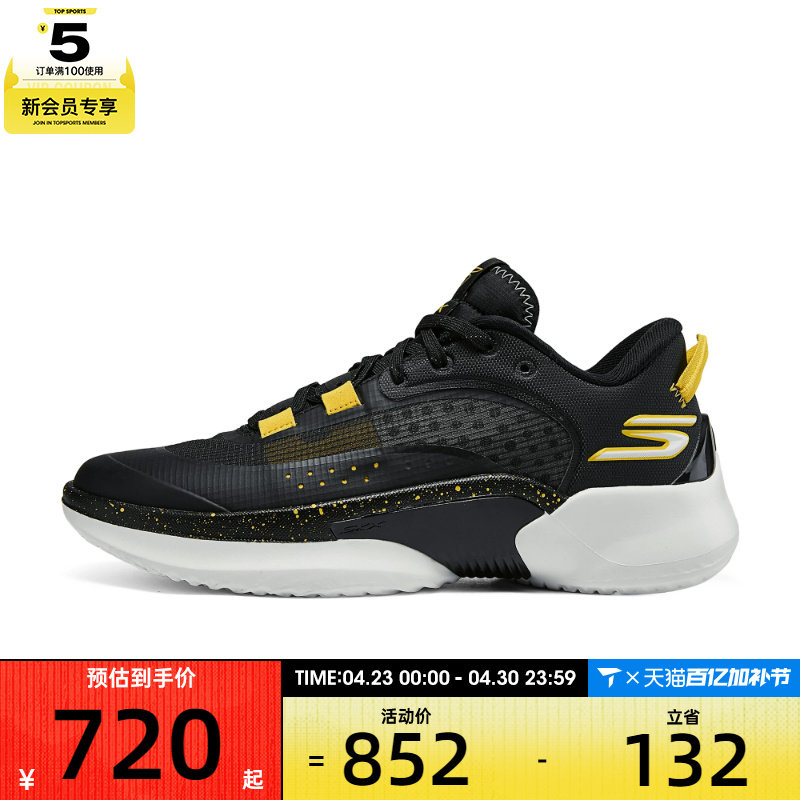 SKECHERS斯凯奇男子SKX RESAGRIP运动训练篮球鞋253007-BKGD