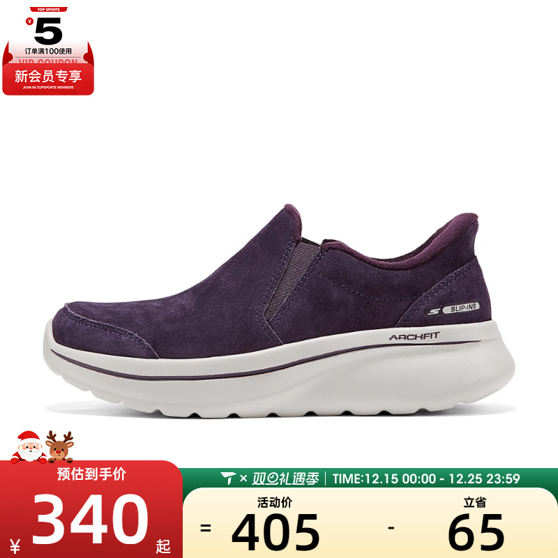 SKECHERS斯凯奇女子GO WALK ARCH FIT 运动休闲鞋125847-PLUM