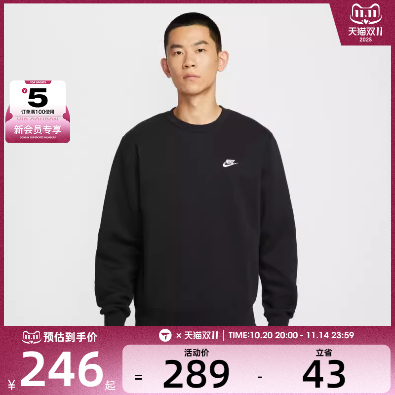 NIKE耐克男子运动训练休闲圆领套头衫卫衣FN3887-010