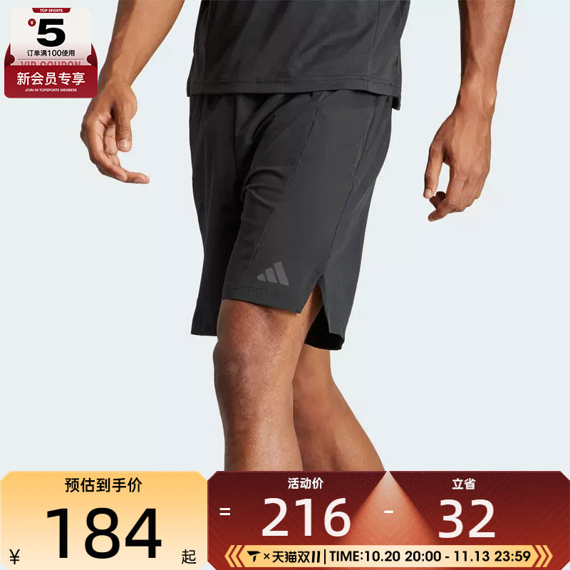 adidas阿迪达斯男子D4T 速干训练健身梭织运动短裤IK9723