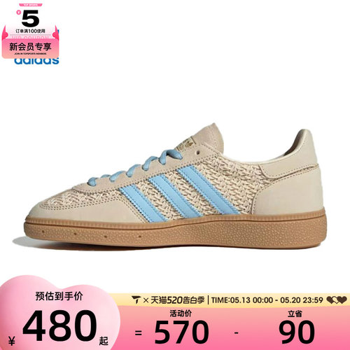 adidas阿迪达斯三叶草男女HANDBALL运动休闲鞋JQ8410