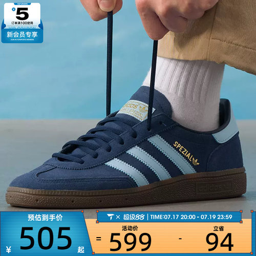 adidas阿迪达斯三叶草男女HANDBALL SPEZIAL运动T头休闲鞋BD7633