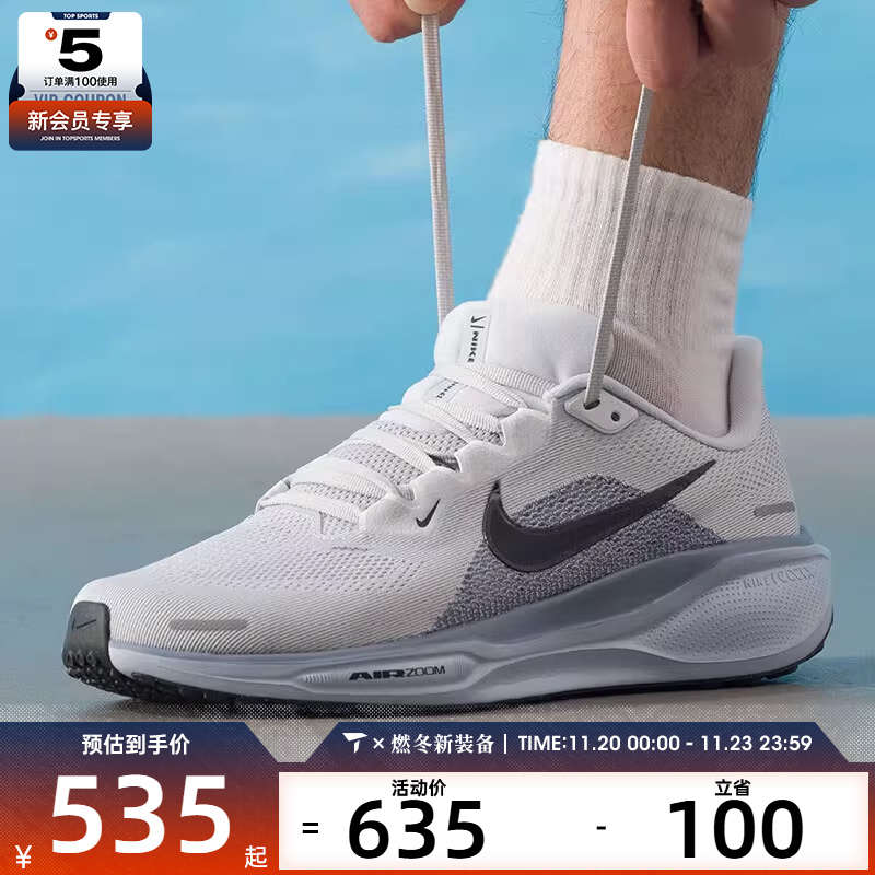 NIKE耐克男子AIR ZOOM PEGASUS 41飞马运动训练跑步鞋FD2722-015