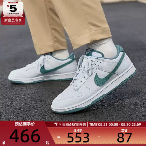 NIKE耐克男子DUNK RETRO低帮经典板鞋运动休闲鞋IH1940-002