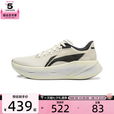 LI-NING李宁男子超影PRO运动训练跑步鞋ARBW003-29