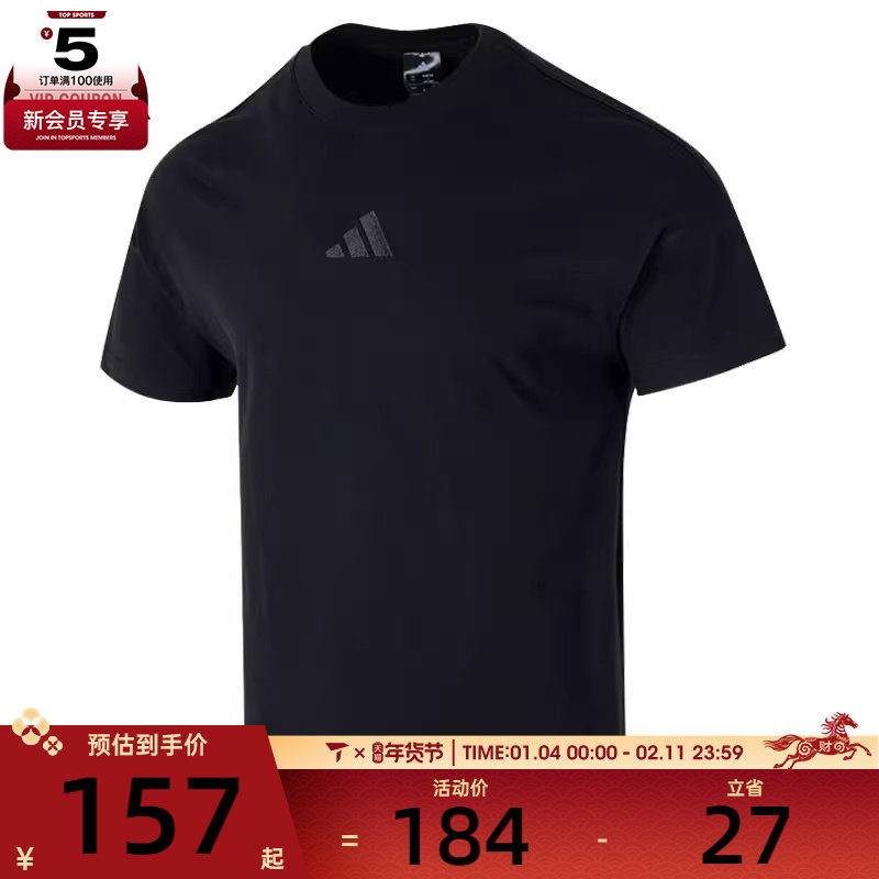 adidas阿迪达斯男子M A SZN T运动休闲短袖T恤JY8565,运动服/休闲服装,运动T恤,淘宝优惠券,粉丝福利购,淘宝优惠卷