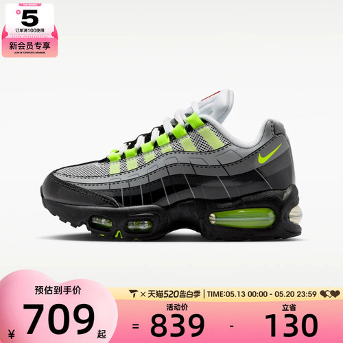 NIKE耐克大童NIKE K AIR MAX 95 GS运动休闲鞋IO4801-002