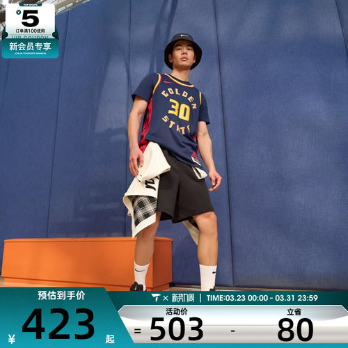 NIKE耐克男子GSW MNK DF SWGMN JSY CE 24运动背心FQ4342-422