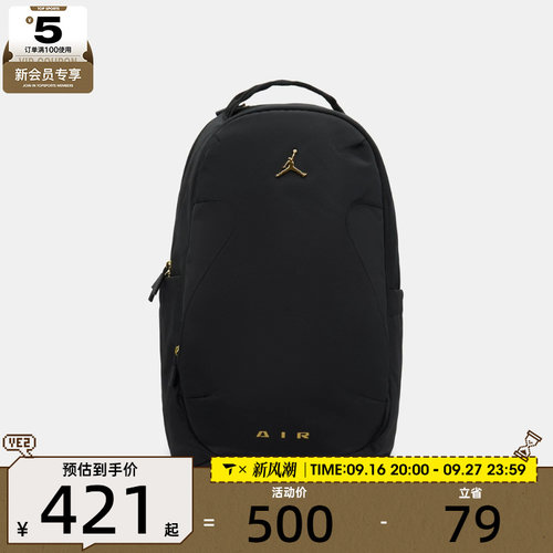 滔搏丨NIKE耐克男女运动休闲双肩包JD2643016AD-001