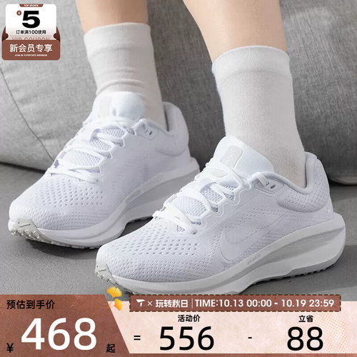 NIKE耐克女子AIR WINFLO 11运动训练健身公路跑步鞋FJ9510-100