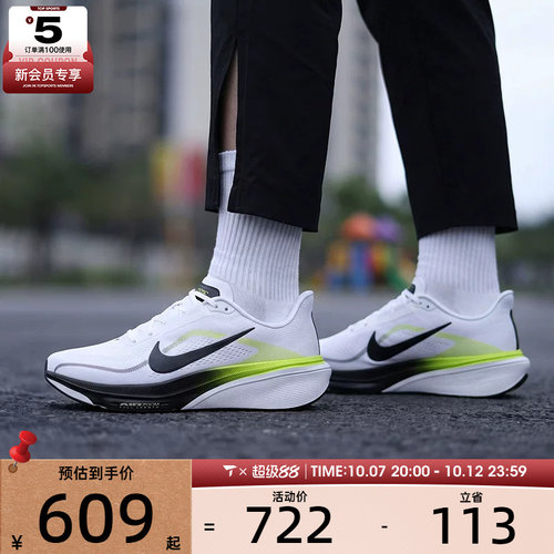 滔搏丨NIKE耐克男子PEGASUS 42飞马运动健身跑步鞋IB1873-108