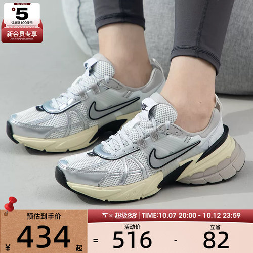 滔搏丨NIKE耐克女子V2K RUN日常复古老爹鞋运动休闲鞋FD0736-100