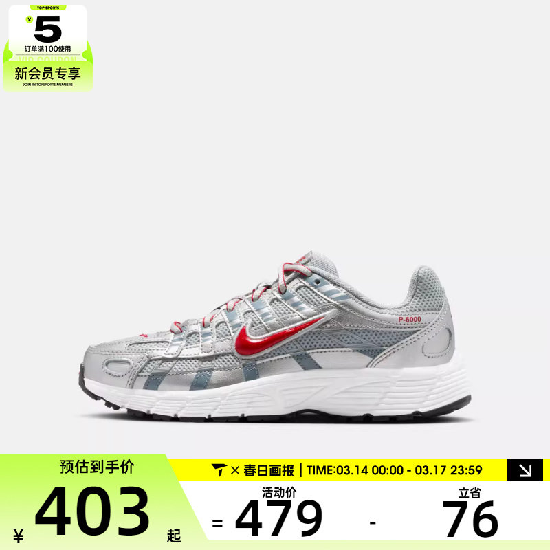 NIKE耐克大童P-6000运动训练缓震休闲跑步鞋HV5064-016