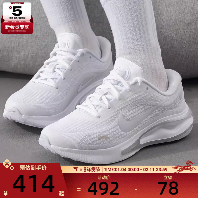 NIKE耐克女子JOURNEY RUN运动训练跑步鞋FJ7765-102