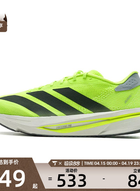adidas阿迪达斯男子ADIZERO SL2 M运动训练跑步鞋JI2984