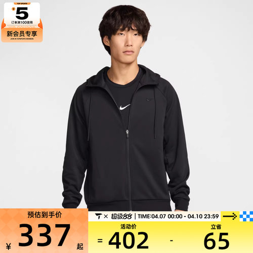 NIKE耐克男子AS M NK DF UV PRIMARY FZ HOODI运动外套FZ0968-010