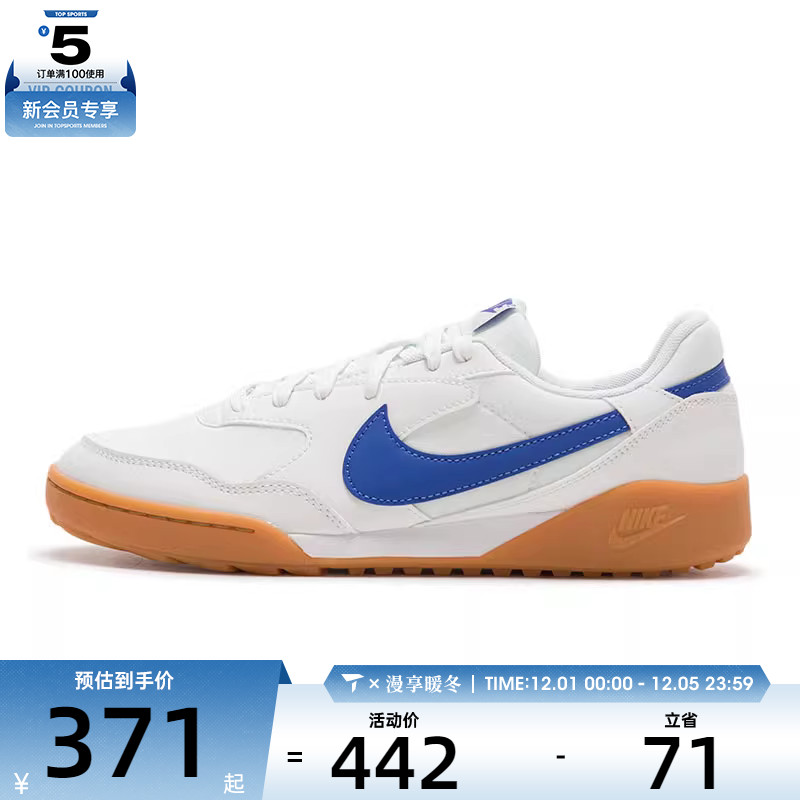 NIKE耐克男子NIKE TERRA MANTA运动休闲鞋HQ4502-102