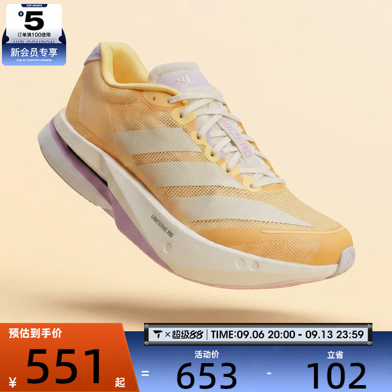 adidas阿迪达斯女子ADIZERO BOSTON 13 W运动训练跑步鞋KK1291