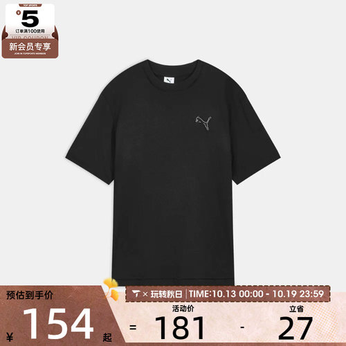 puma彪马男子PRIME ESSENTIALS DISTRESS运动休闲短袖T恤63846801