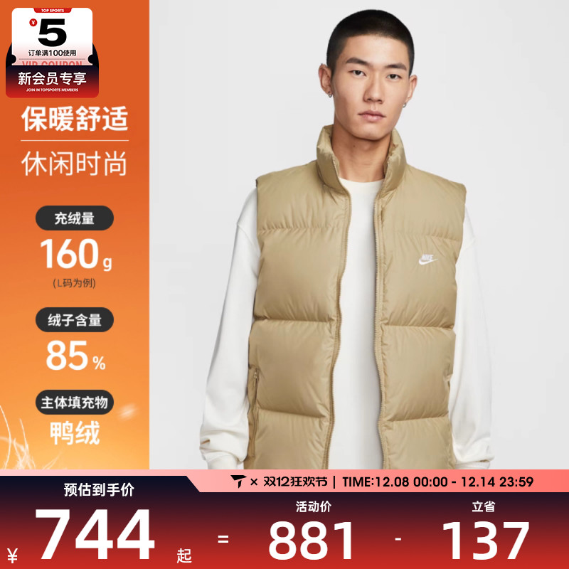 NIKE耐克男子运动休闲保暖立领羽绒服马甲背心IB2978-297