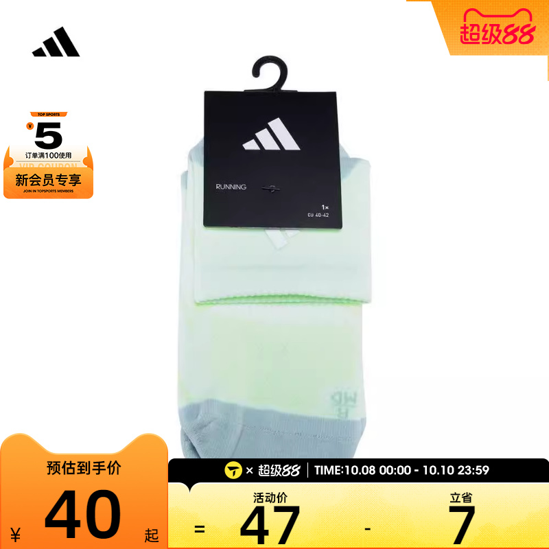 adidas阿迪达斯男女RUN SOCK 1PP休闲袜子JC9304