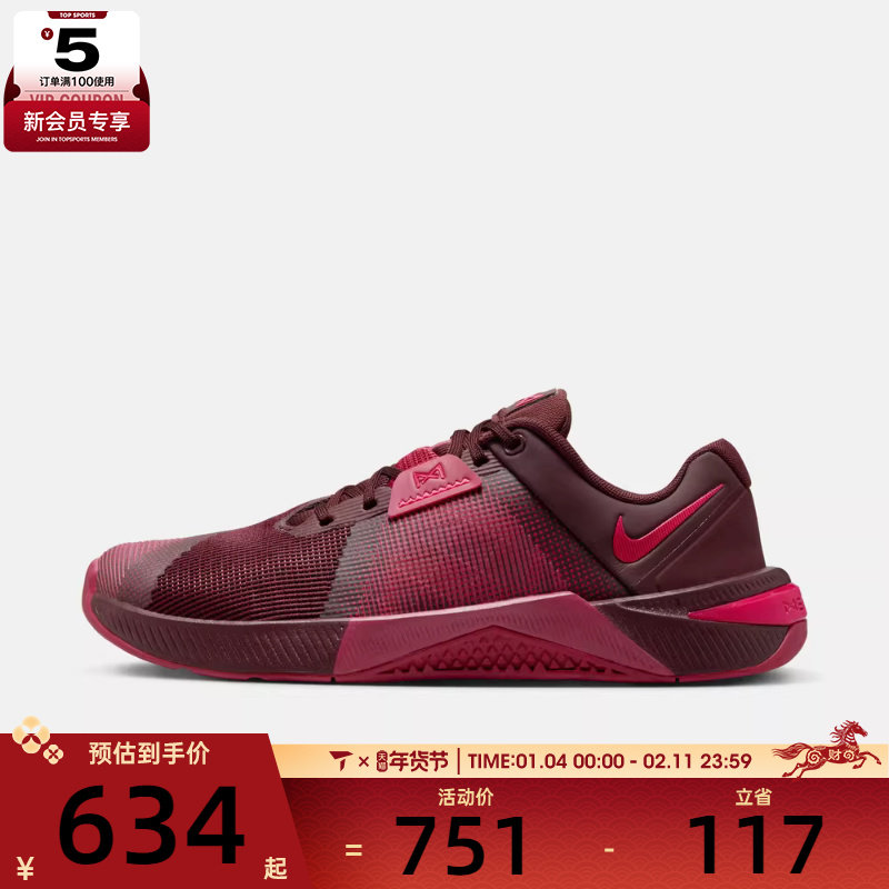 NIKE耐克女子METCON 10运动训练缓震跑步鞋HQ2620-603