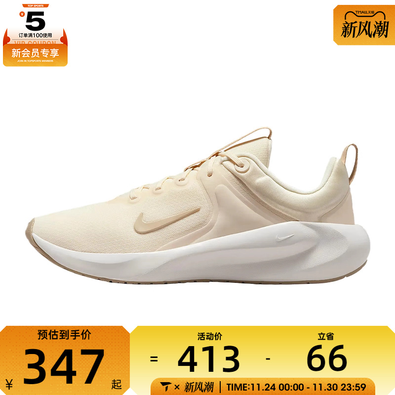 NIKE耐克女子NIKE IN-SEASON TR 14运动训练跑步鞋HF1103-102