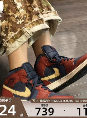 马年系列丨NIKE耐克男AIR JORDAN 1高帮运动休闲篮球鞋IO7449-600