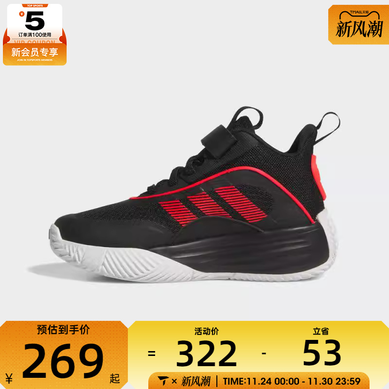 adidas阿迪达斯小童OWNTHEGAME 3.0 K运动训练篮球鞋JQ7939