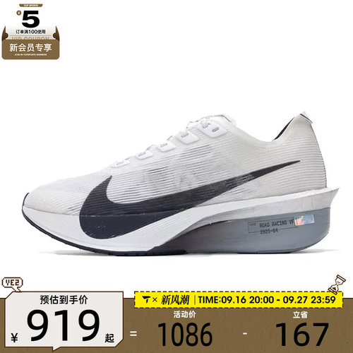 NIKE耐克女子ZOOMX VAPORFLY NEXT4运动训练跑步鞋HF6412-100