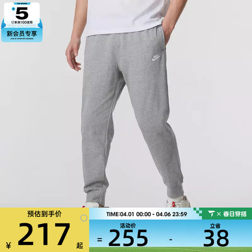 NIKE耐克男子健身训练运动裤宽松舒适时尚百搭长裤FQ4331-063