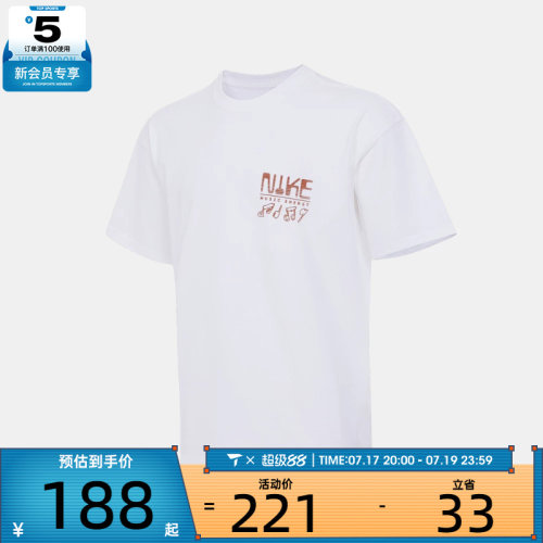 NIKE耐克男子运动休闲短袖T恤IH1370-100