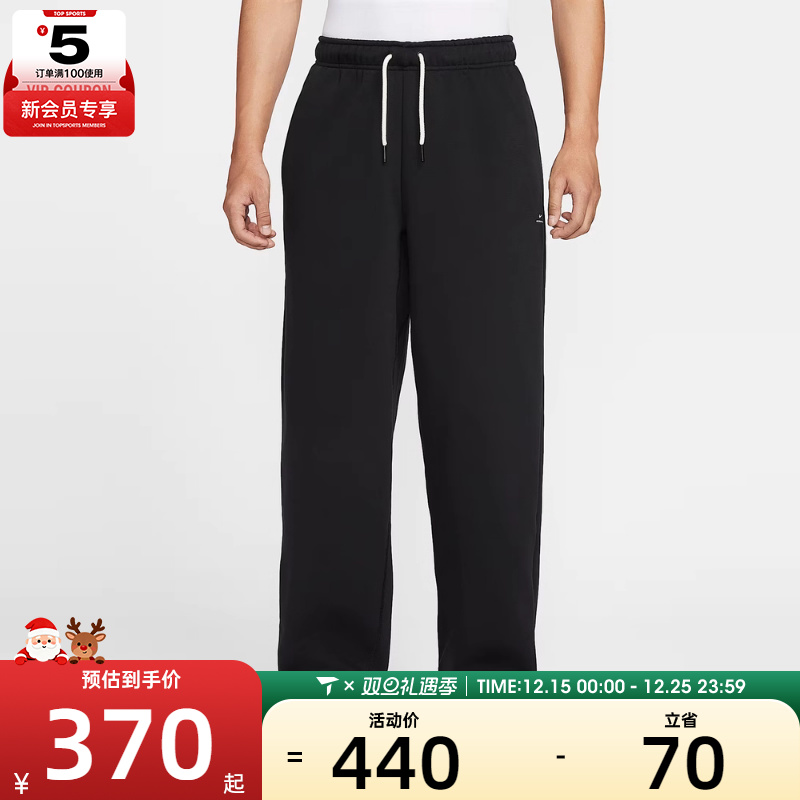 NIKE耐克男子篮球运动训练休闲直筒针织长裤IM6334-010