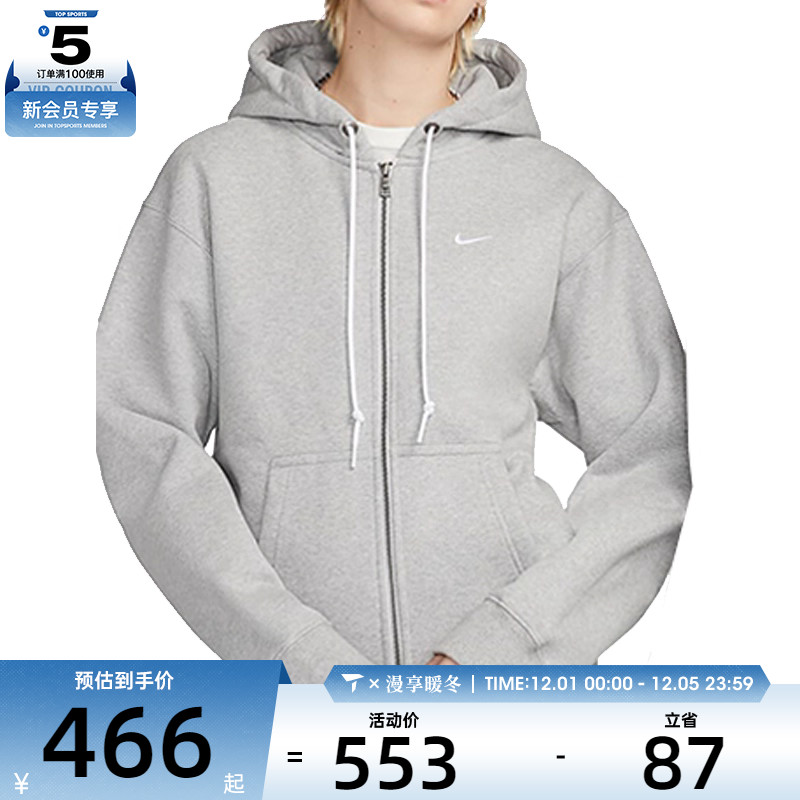 NIKE耐克男子M NK SOLO SWSH HW FZ HOODIE运动外套DR0403-063