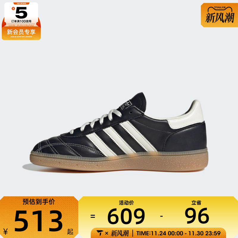 adidas阿迪三叶草男女HANDBALL SPEZIALT头鞋德训鞋休闲鞋JR3723