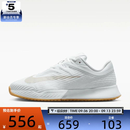 滔搏丨NIKE耐克女子ZOOM VAPOR PRO 3运动休闲网球鞋FZ2158-102