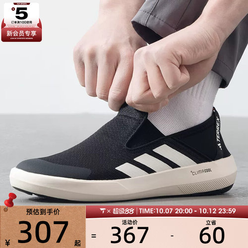 adidas阿迪达斯男女TERREX户外一脚蹬休闲运动鞋JI3502