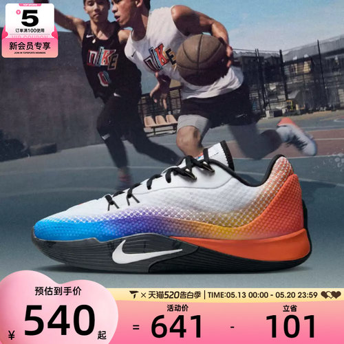 NIKE耐克男子NIKE S.T. FLARE EP运动训练篮球鞋IH7326-110