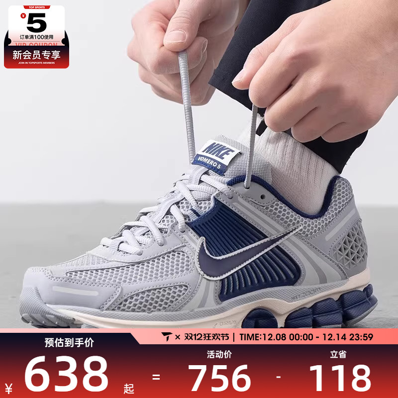 NIKE耐克男子 ZOOM VOMERO 5复古百搭训练运动休闲鞋FB9149-003