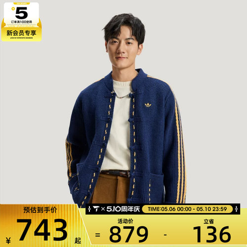 Adidas阿迪达斯三叶草男女NY KNIT运动休闲针织开衫外套KR5064