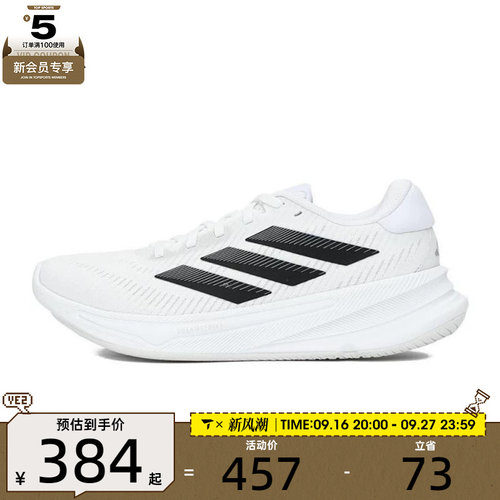adidas阿迪达斯女子SUPERNOVA EASE W运动训练跑步鞋JH8558