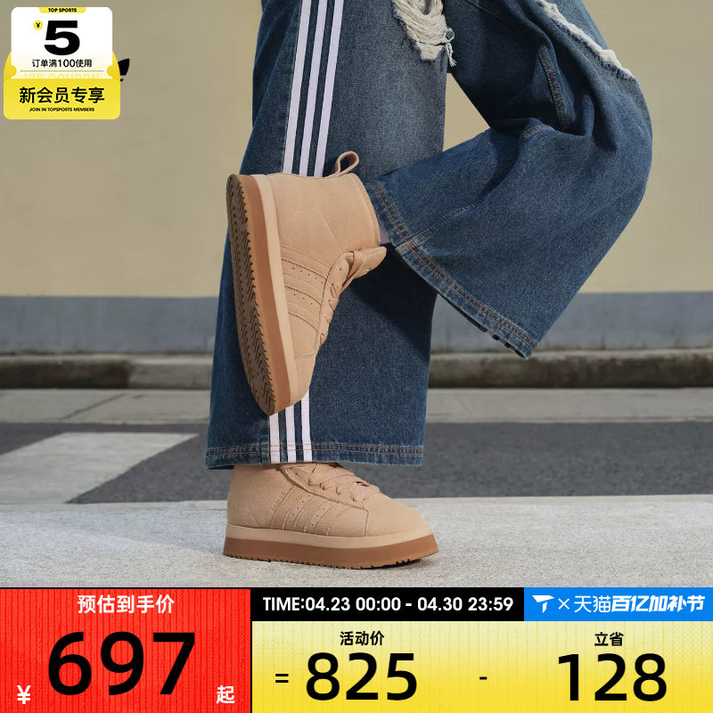 adidas阿迪达斯三叶草男女WORI-CLASSIC厚底时尚运动休闲鞋JR3735