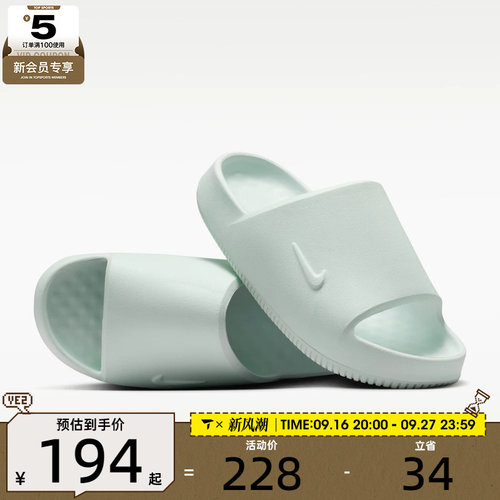 NIKE耐克女子CALSLIDE 2.0运动休闲拖鞋IB7561-300
