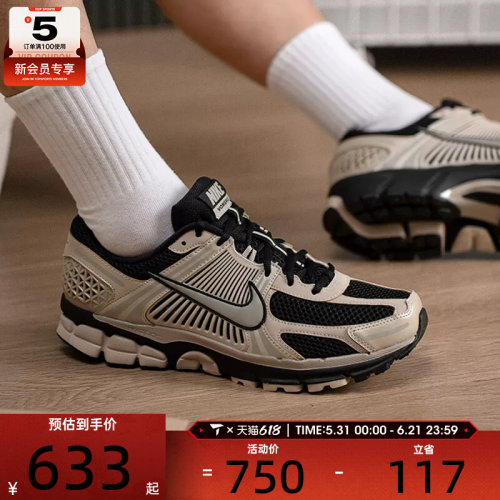 NIKE耐克男子ZOOM VOMERO 5复古老爹鞋运动时尚休闲鞋FJ4151-008