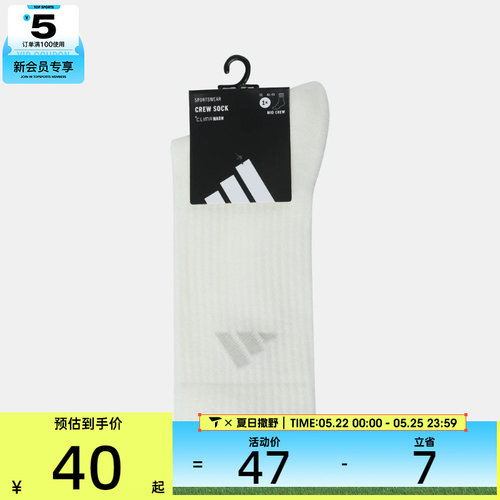 adidas阿迪达斯男女休闲袜子KR5147