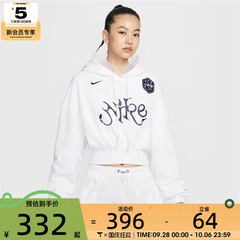 NIKE耐克女子运动休闲短款针织连帽套头衫卫衣IO0468-100